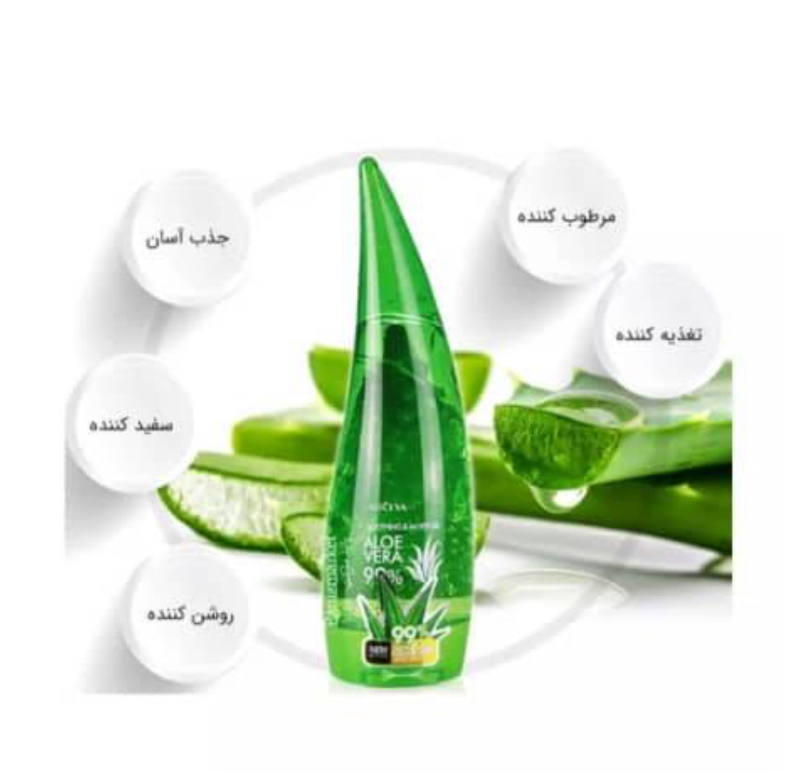 ژل آبرسان آلوئه ورا 250 میلی لیتر مناسب انواع پوست